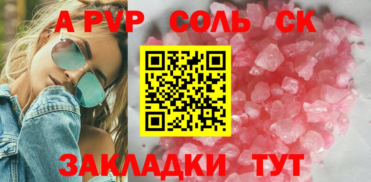 А ПВП мука  Вход с VPN  Кузнецк 