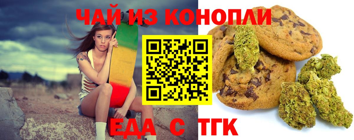 Кузнецк  Cannafood марихуана  Вход с VPN 