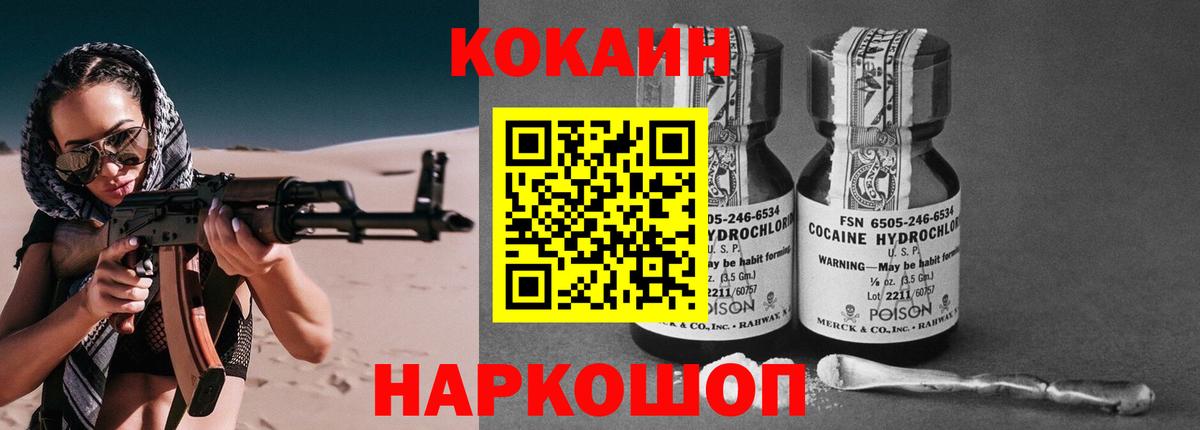 КОКАИН 99%  Вход с VPN  COCAIN  Кузнецк 
