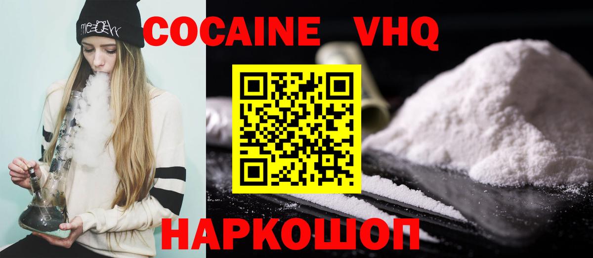 КОКАИН Перу Кузнецк