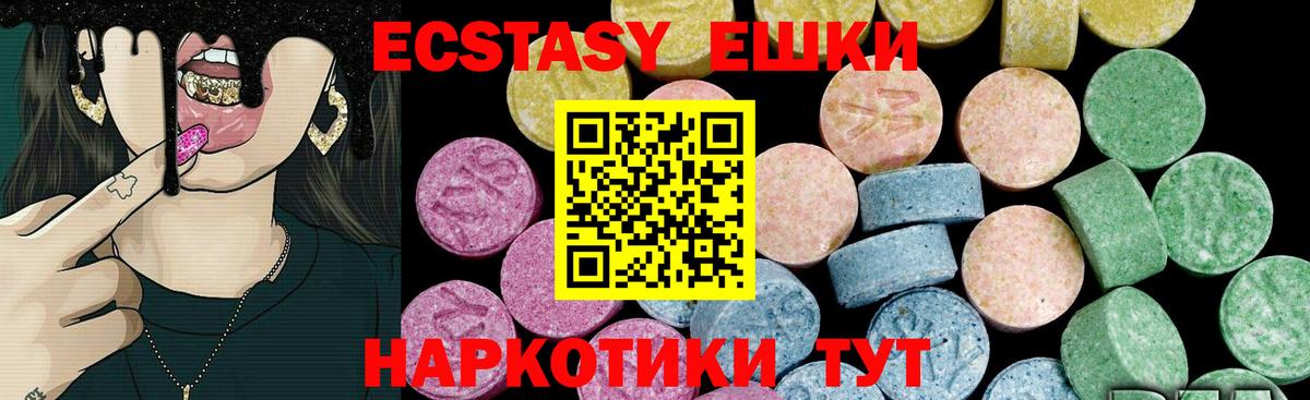 Кузнецк  Ecstasy TESLA  Вход с VPN  ЭКСТАЗИ  наркотики  Ecstasy mix 
