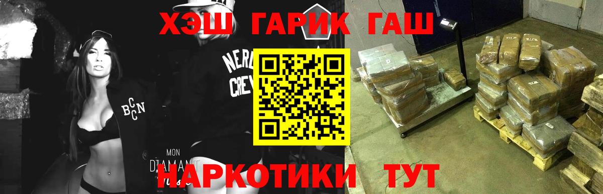 ГАШ VHQ Кузнецк