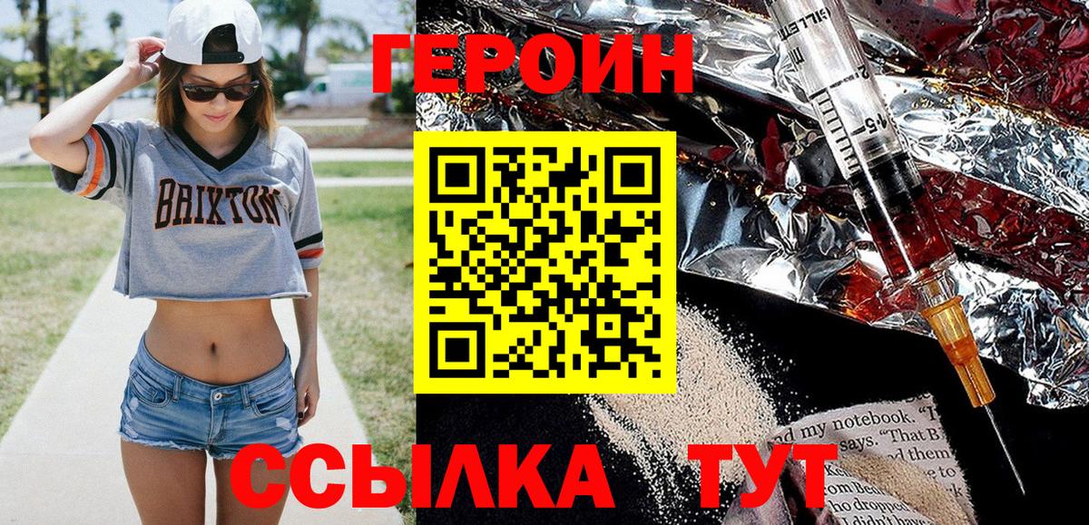 ГЕРОИН  Вход с VPN  Кузнецк  Героин VHQ 