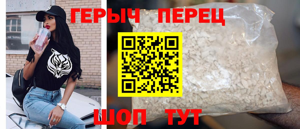 Героин VHQ Кузнецк