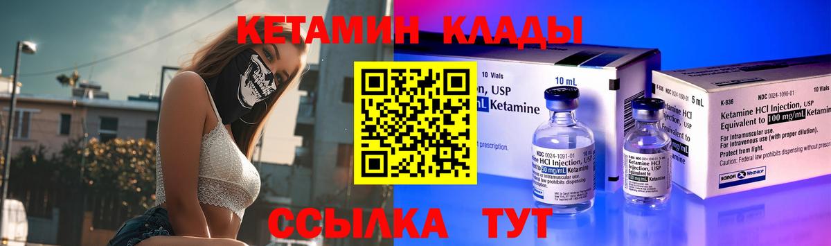Кузнецк  КЕТАМИН VHQ  Вход с VPN  Кетамин VHQ 
