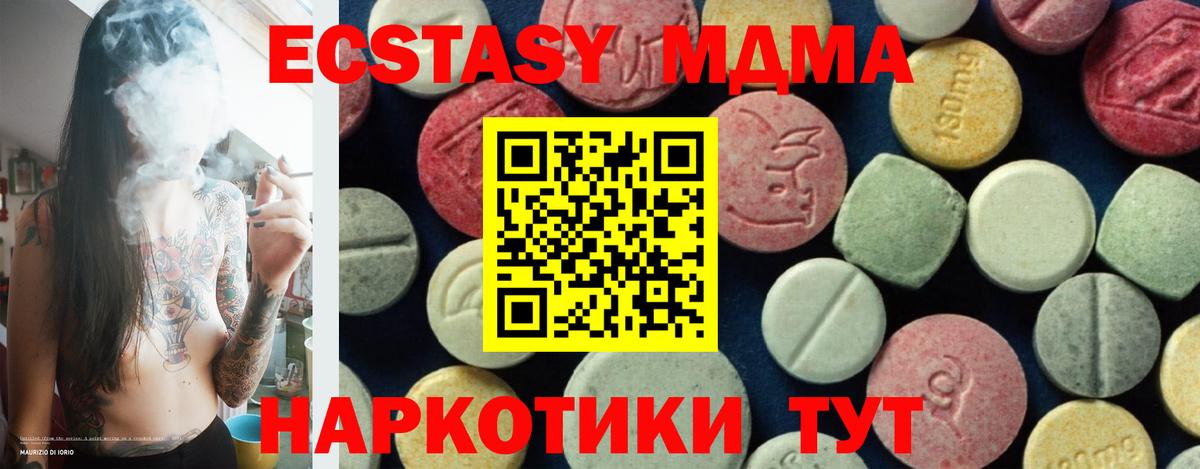 МДМА  Вход с VPN  МДМА кристаллы  Кузнецк  MDMA кристаллы 