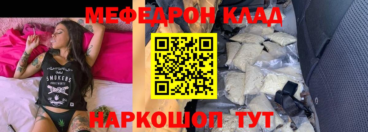 Меф кристаллы Кузнецк