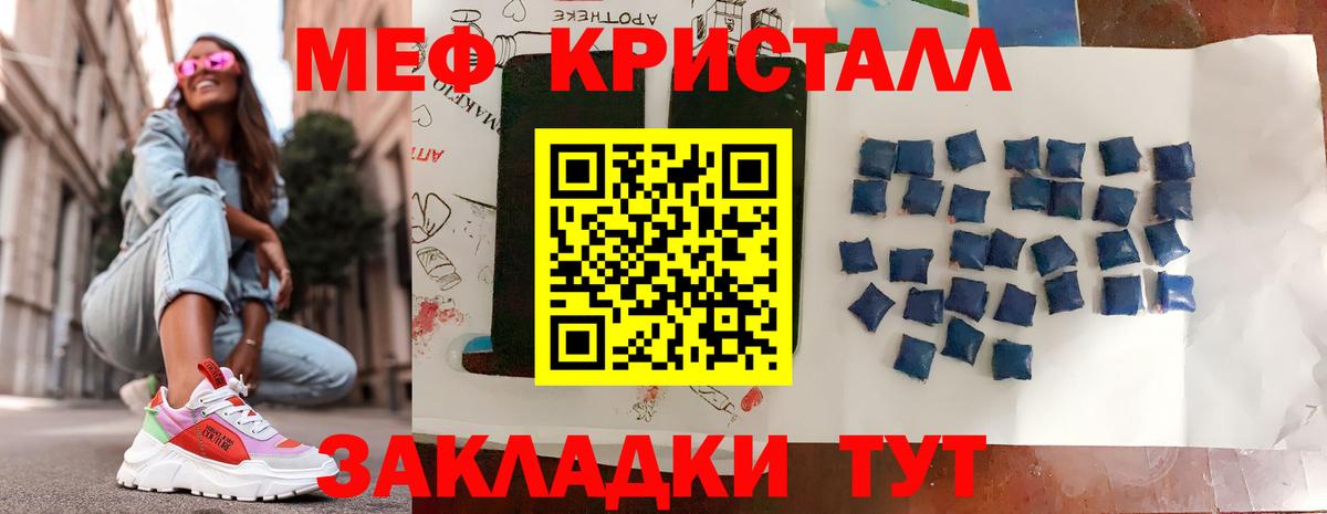 Мефедрон  МЯУ-МЯУ мука  Вход с VPN  Меф mephedrone  Кузнецк 