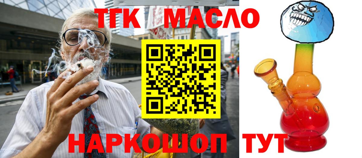 ТГК Wax  ТГК вейп с тгк  Кузнецк  Вход с VPN 